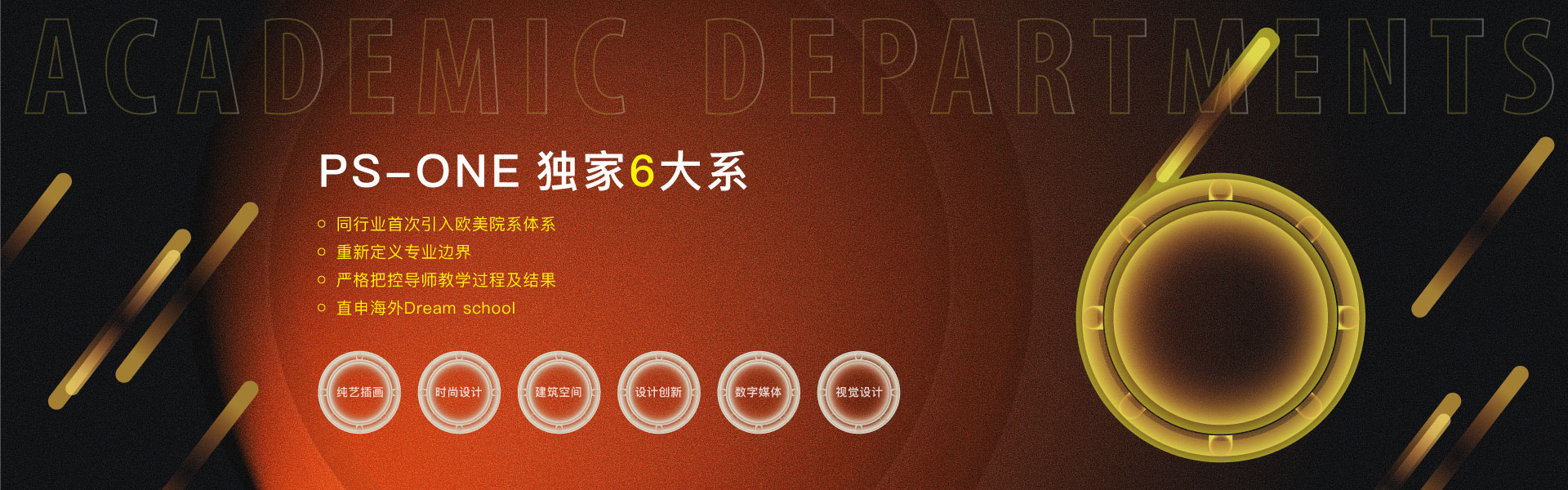 藝術留學